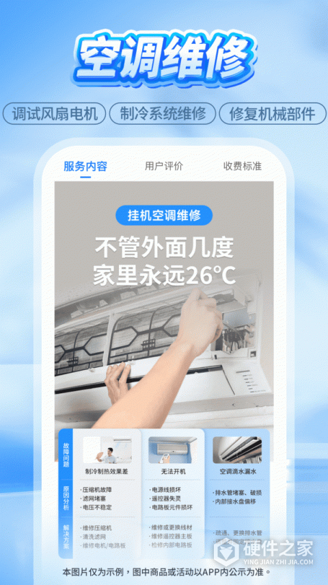 啄木鸟家电维修