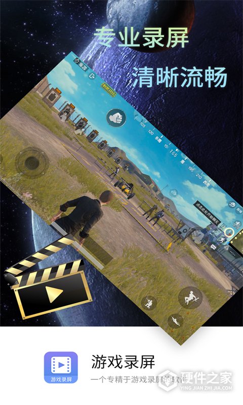 游戏录屏大师手机版