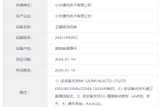 小米civi4上市时间