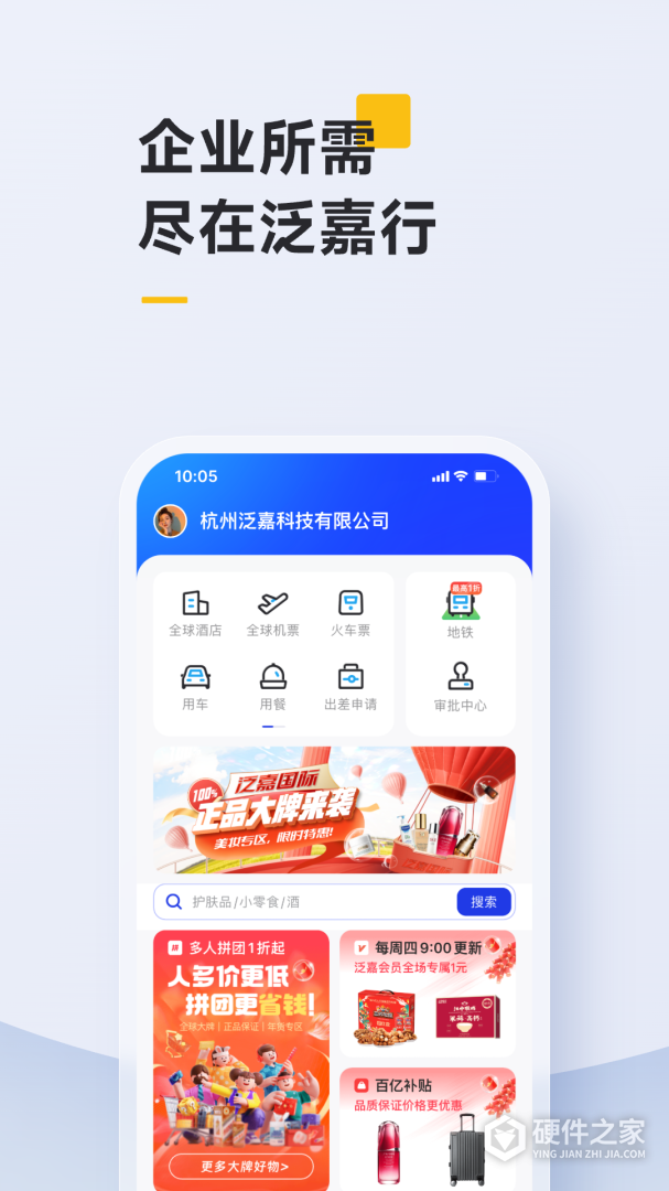 泛嘉行