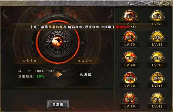 大屠龙传奇