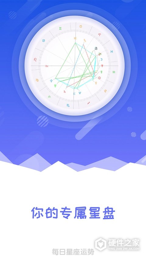 每日星座运势查询软件