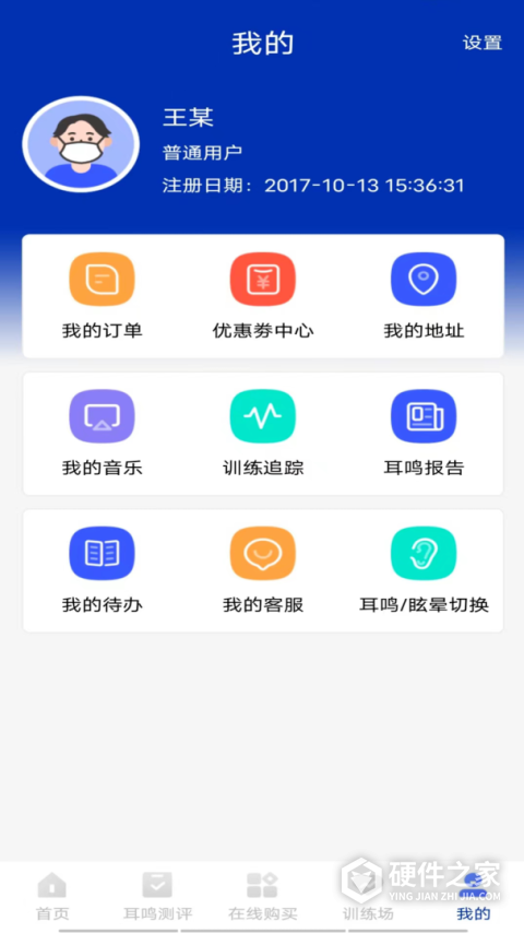 耳鸣眩晕小助手app