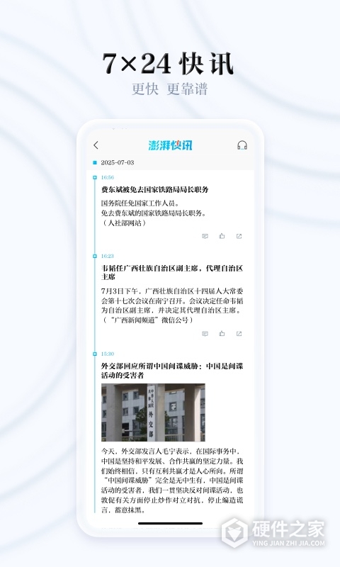 澎湃新闻