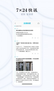 澎湃新闻