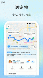 一喂顺风车