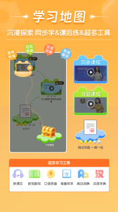 好爸爸学习机