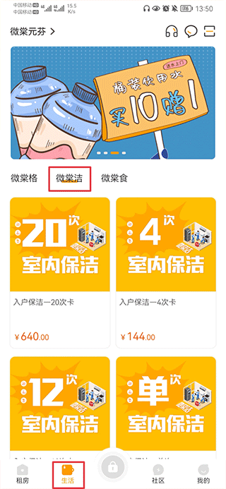 微棠青年公寓app