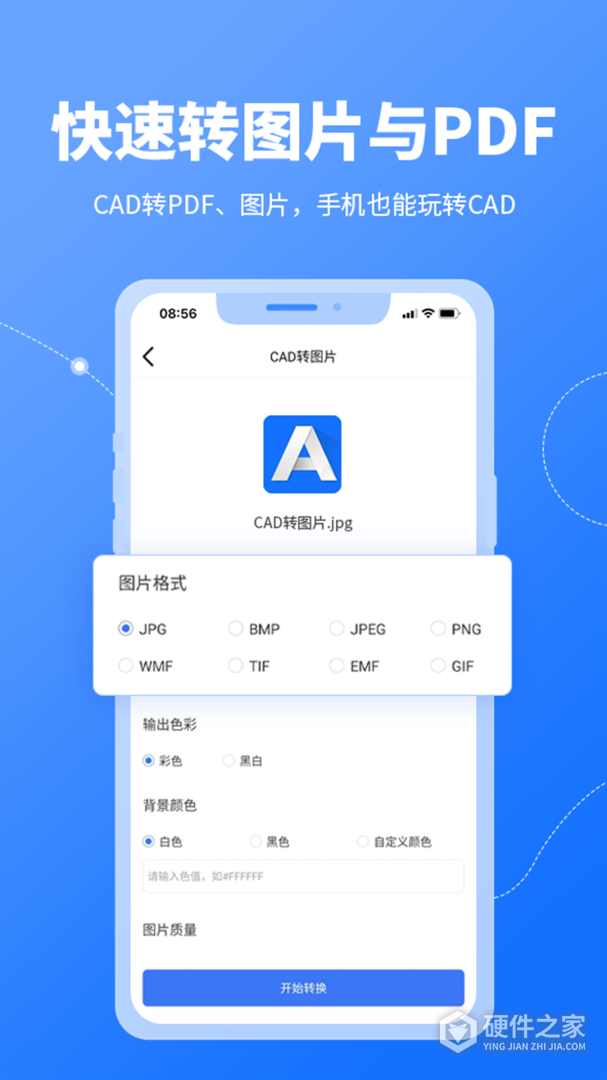 CAD转换器
