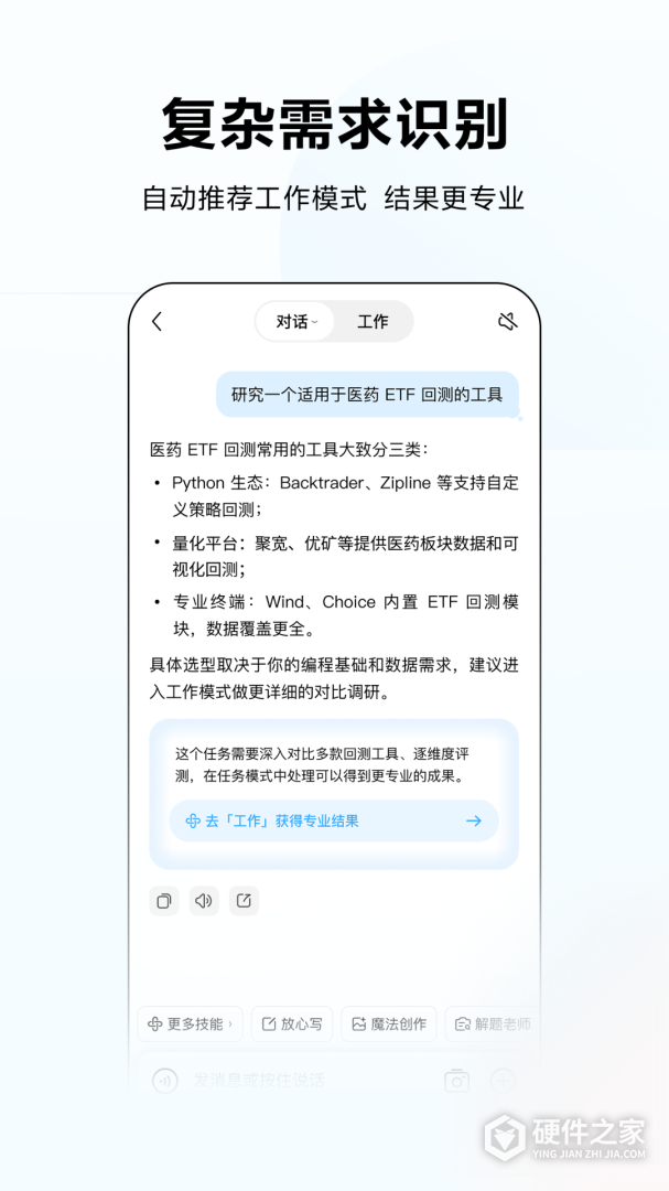 文心一言