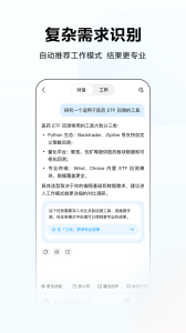 文心一言