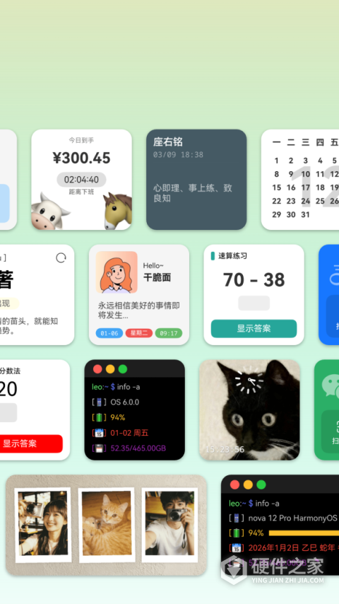 会话微件最新版