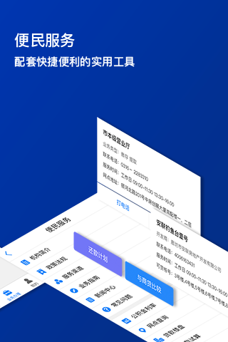 廊坊公积金app官方版