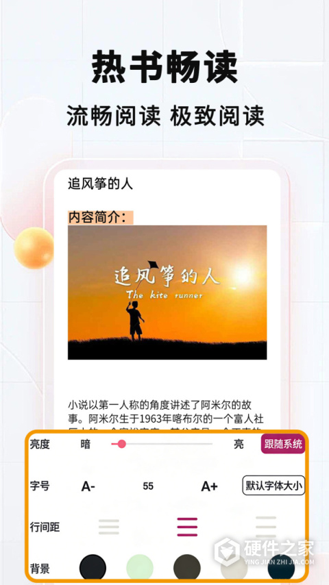 TXT阅读器