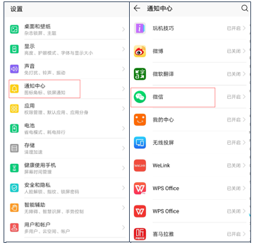 华为WATCH GT2收不到消息通知怎么办