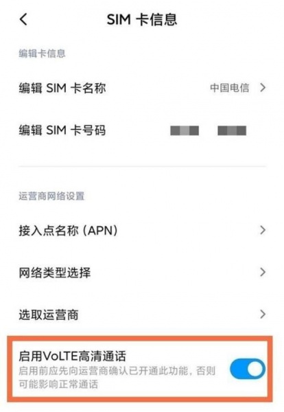 红米k40怎么关闭HD