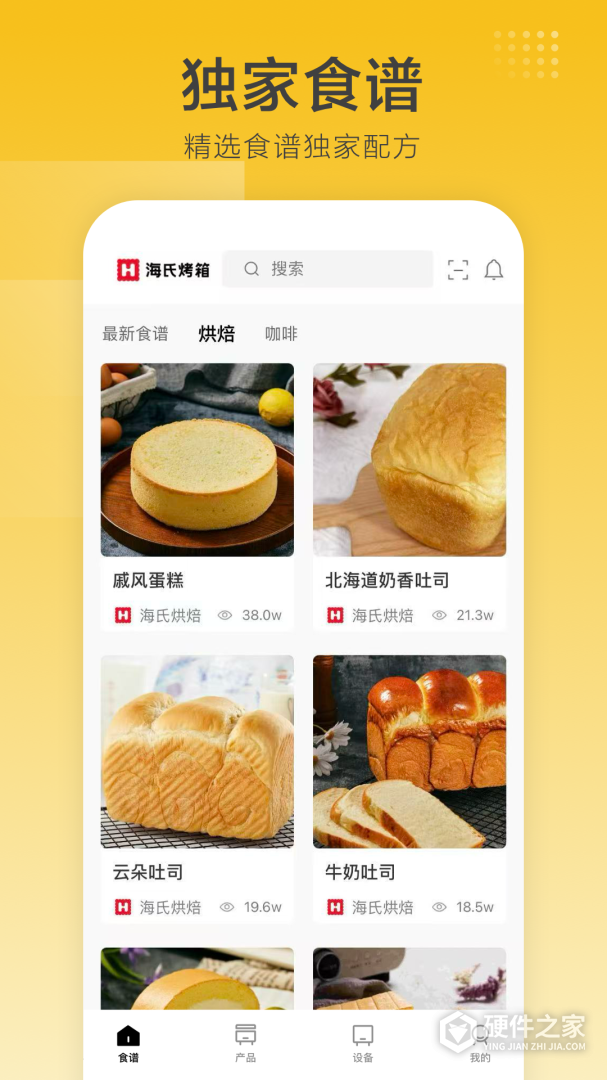 海氏烘焙