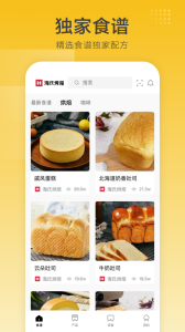 海氏烘焙