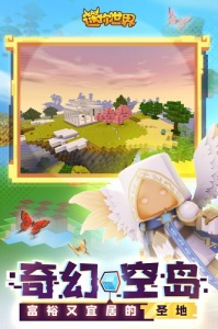 迷你世界测试服免费版