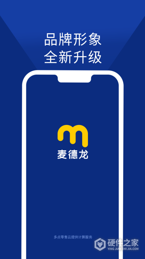 麦德龙