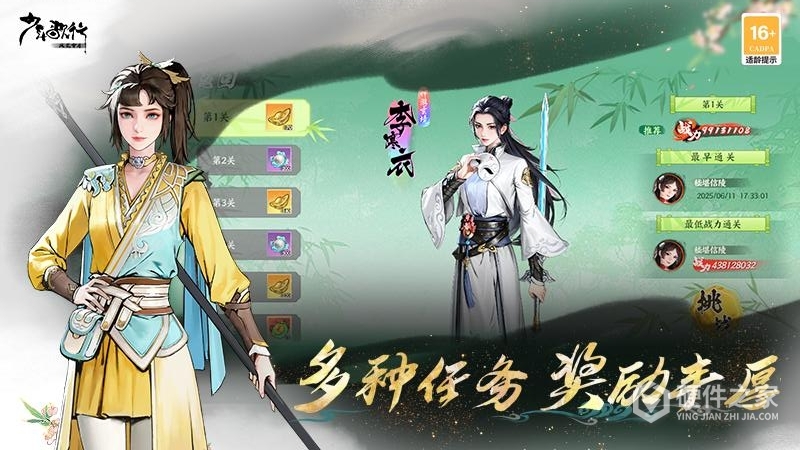 少年歌行：风花雪月