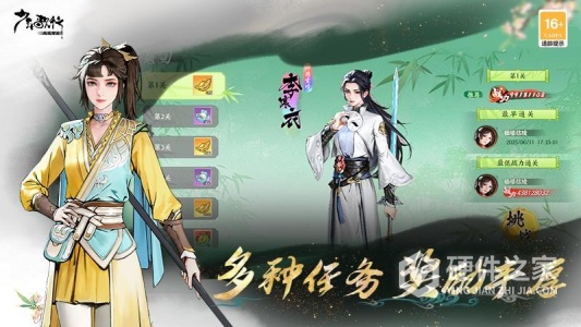 少年歌行：风花雪月