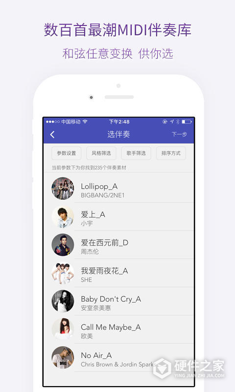 微唱app