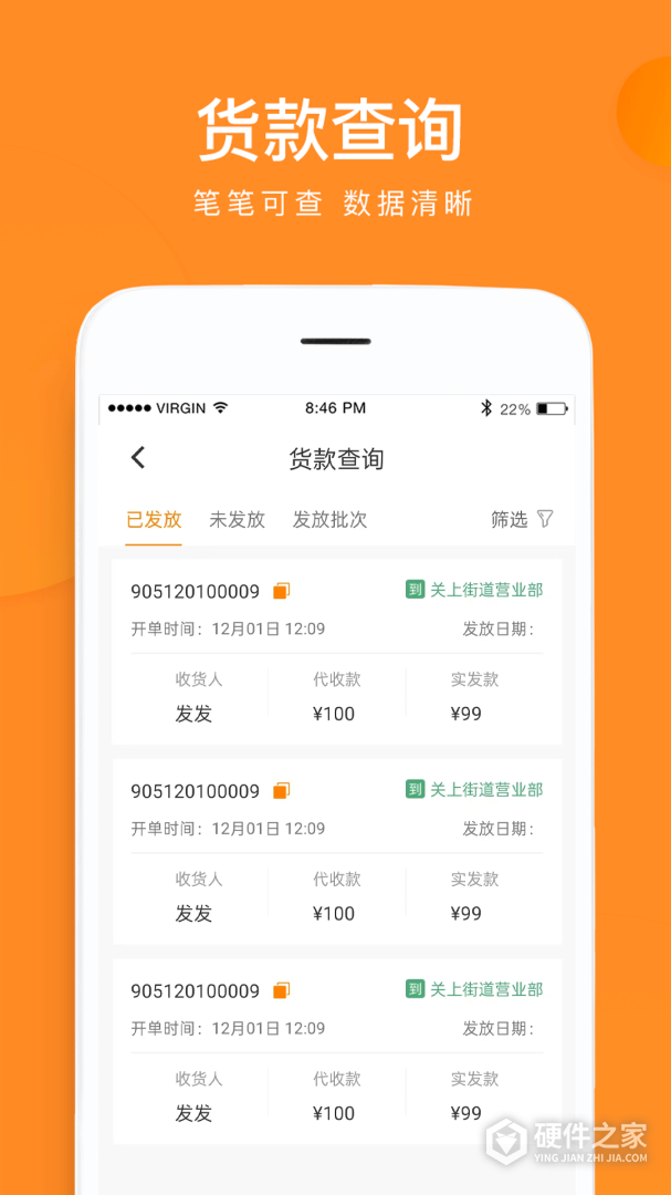 云聚物流