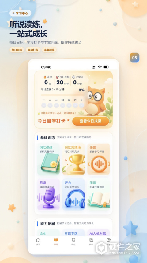 轻松说霸