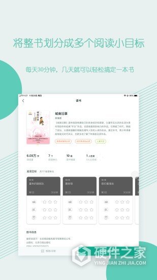 糖小书app