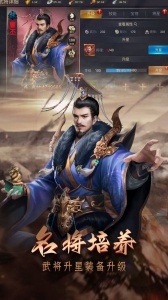 攻城三国志腾讯版