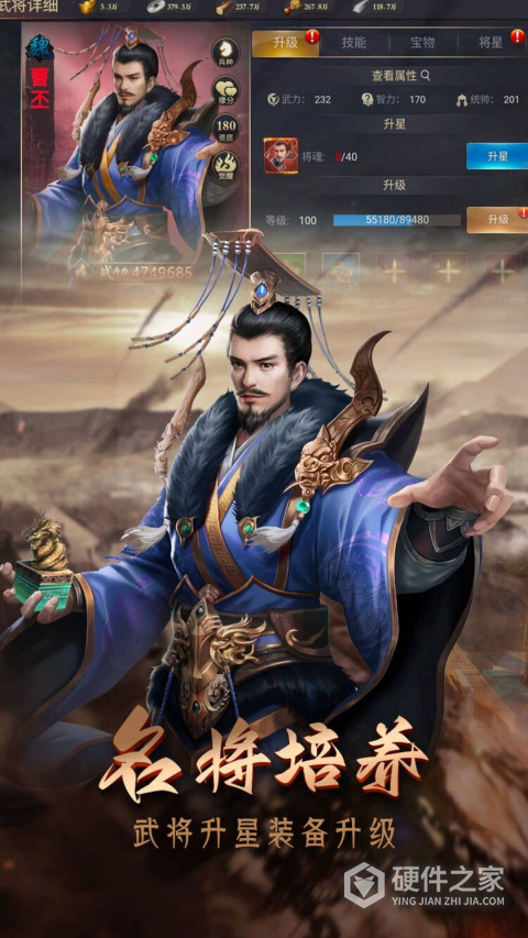 攻城三国志腾讯版
