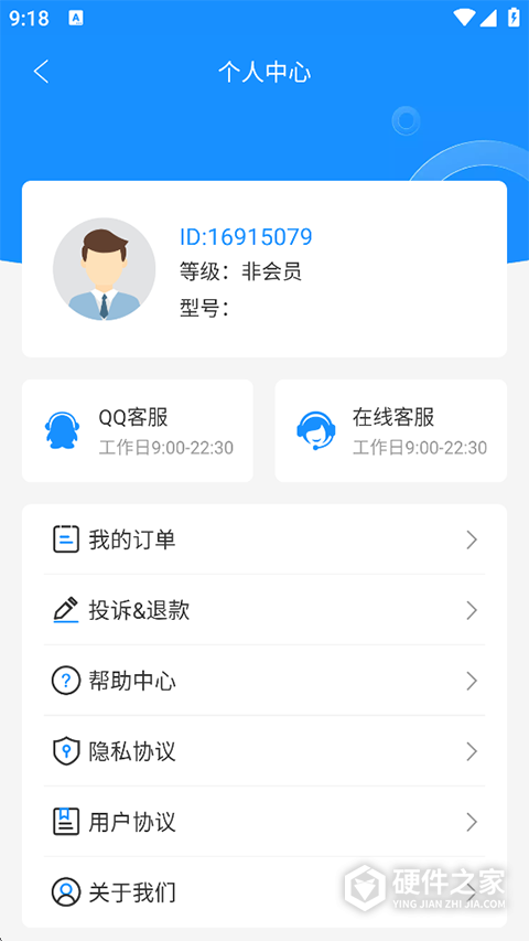 手机数据恢复大师APP