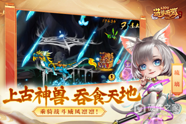 造梦西游外传手游官方版