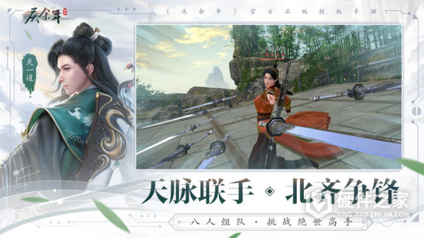 庆余年官方正版