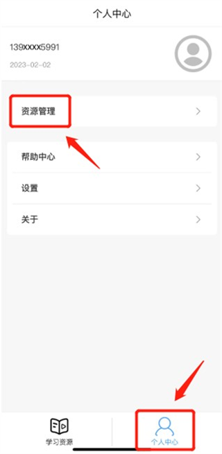 人教易视听官方版