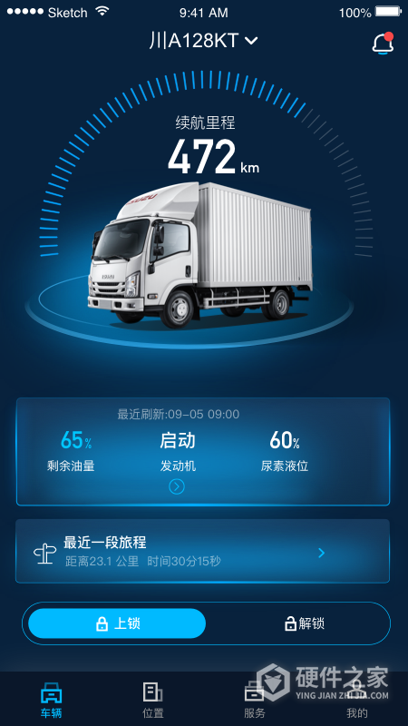 江西五十铃智联官方app