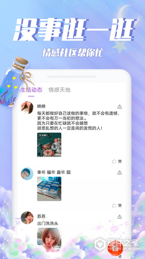 漂流瓶瓶免购买版