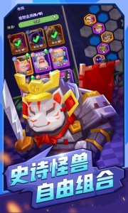 斗兽战棋百度版