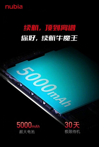 努比亚 Z50续航怎么样