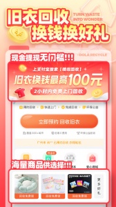 噢啦回收