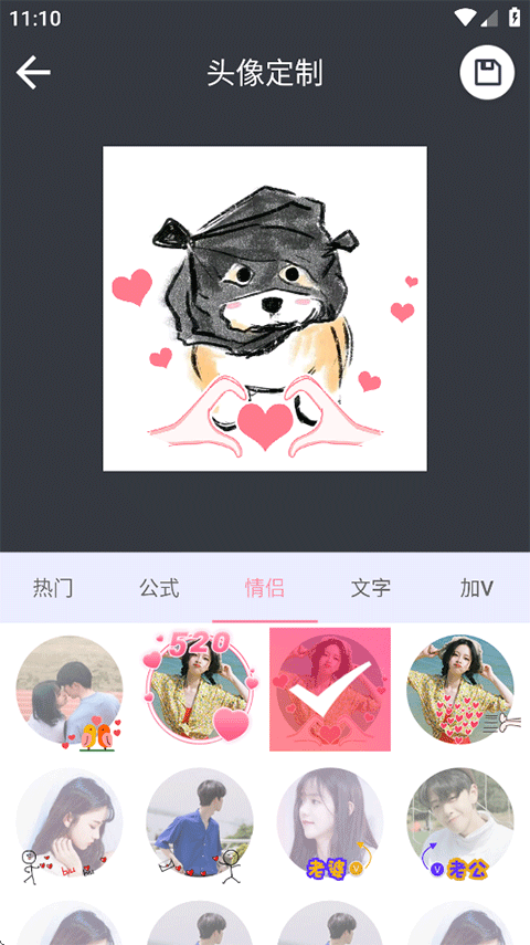 头像大全app
