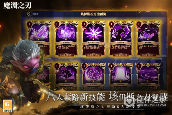 魔渊之刃qq版