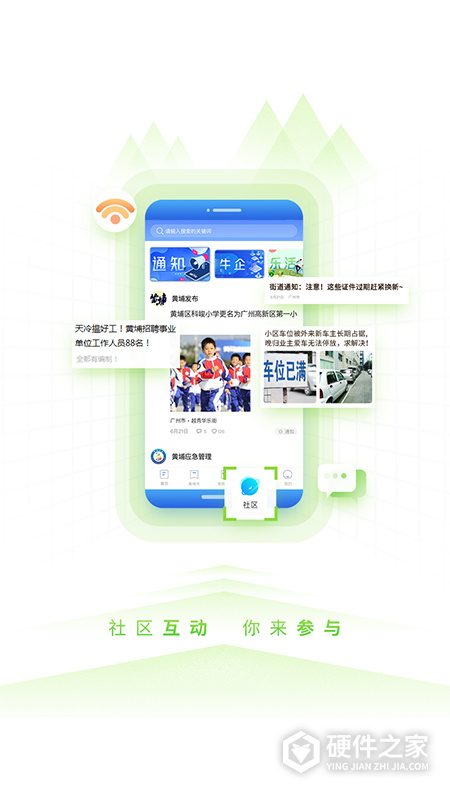 到黄埔去app