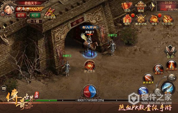传奇世界元神变态版