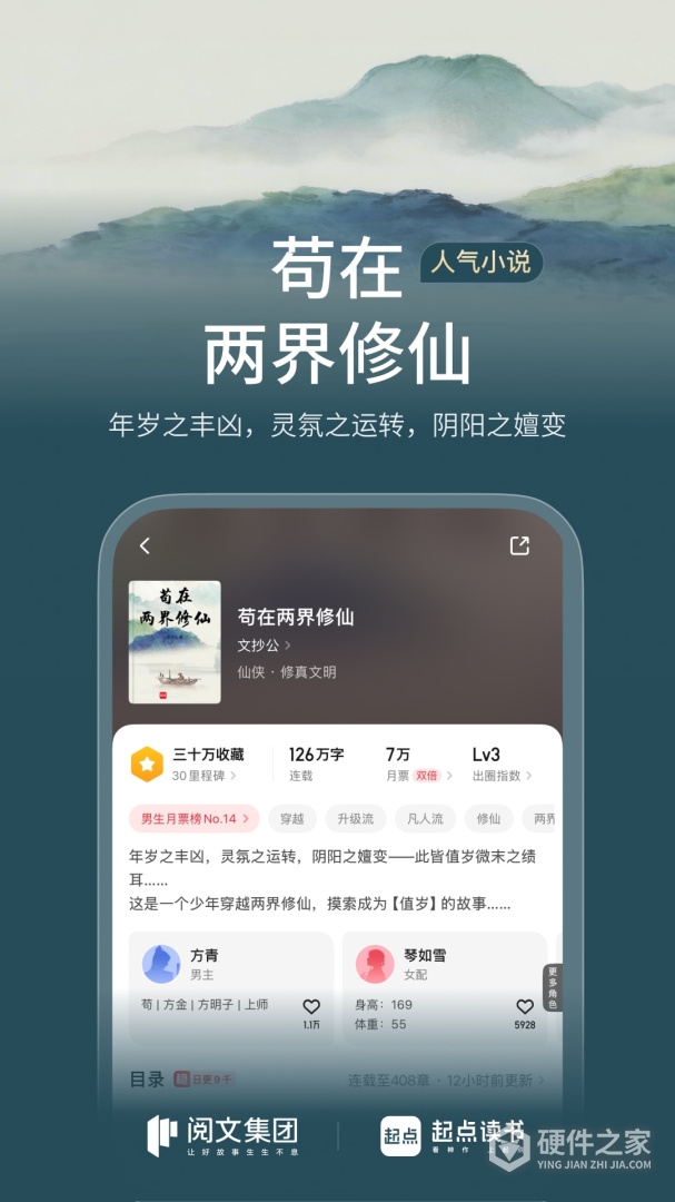 起点读书