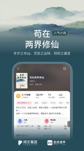 起点读书