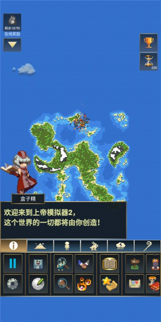 上帝模拟器官方正版