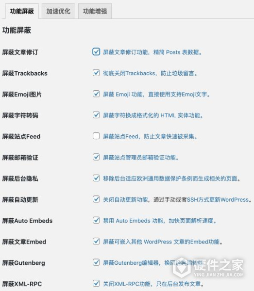 WordPress一键式全站优化插件