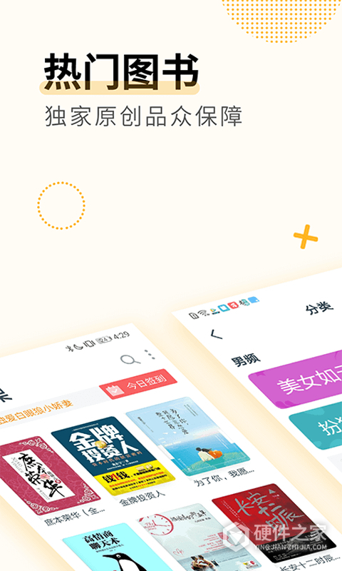 免费小说专区